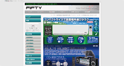 Desktop Screenshot of fifty-fifty.jp